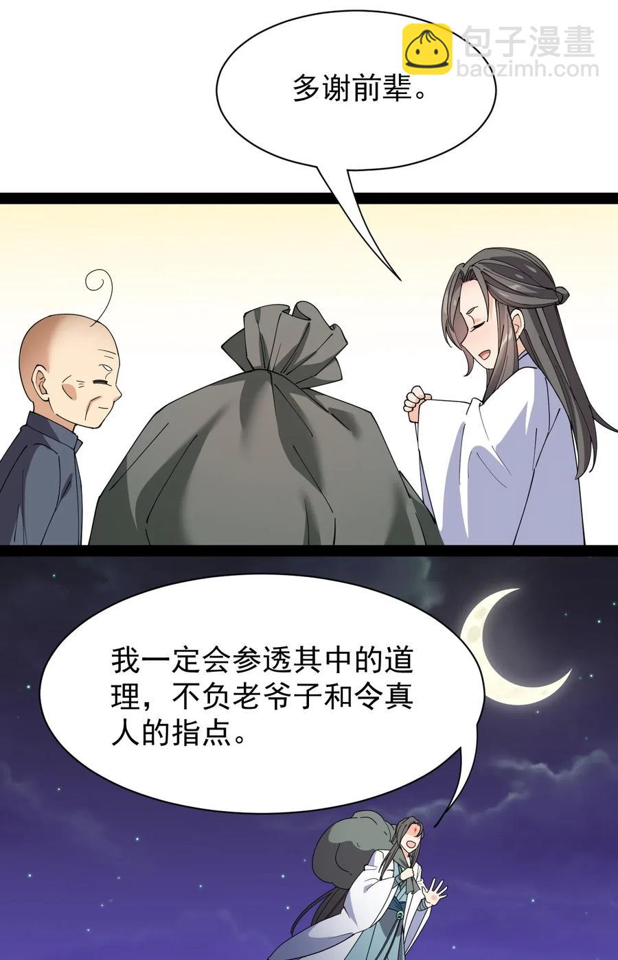 093 不许叫我爸爸14