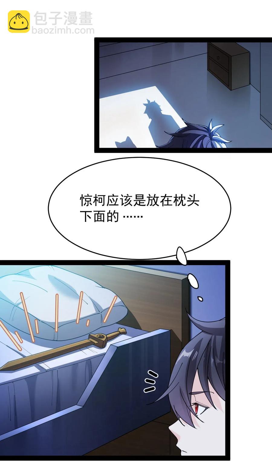 093 不许叫我爸爸16