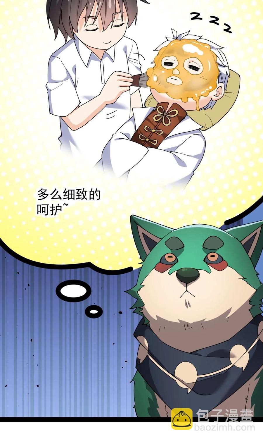 093 不许叫我爸爸19