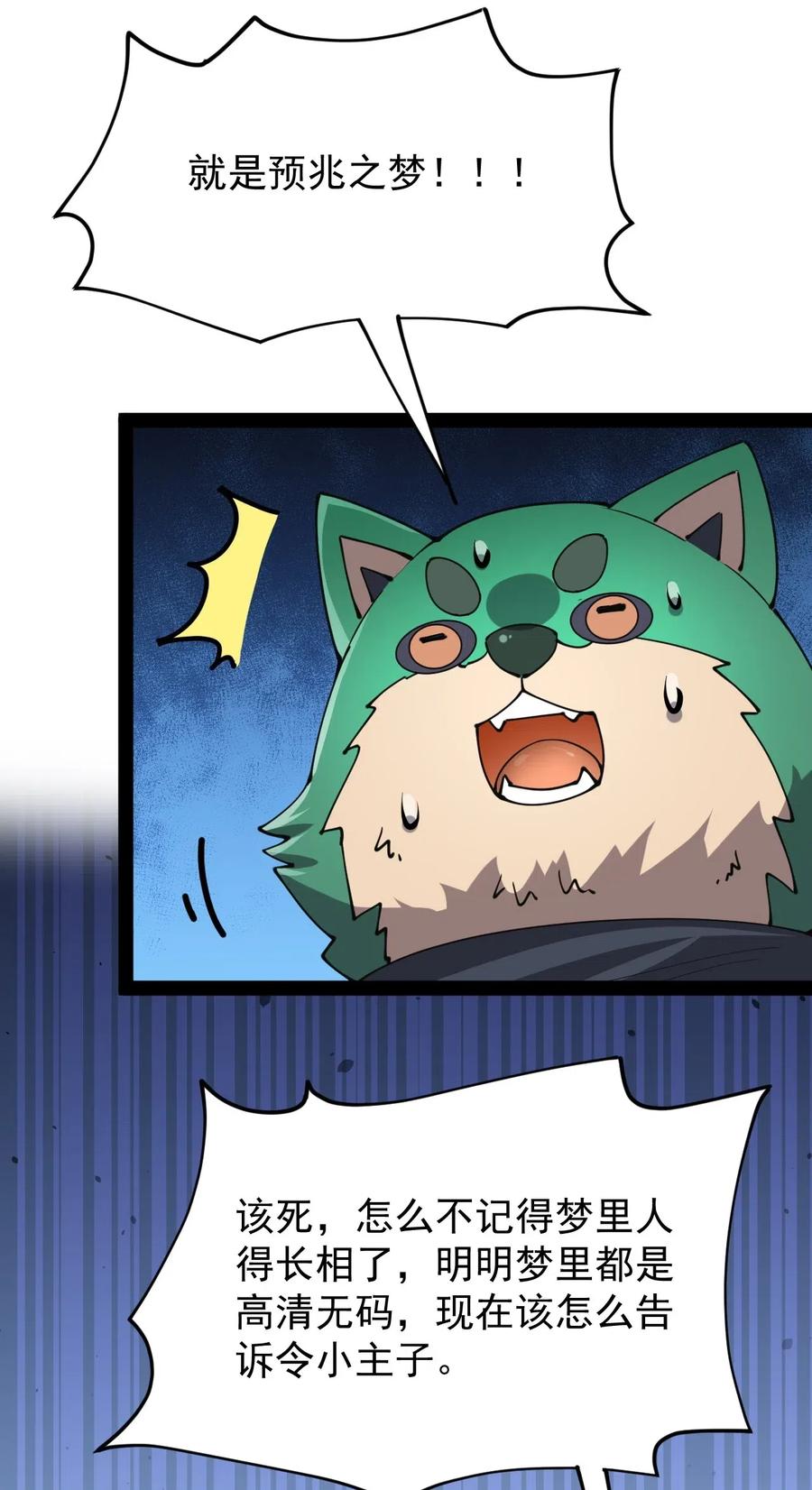 093 不许叫我爸爸29
