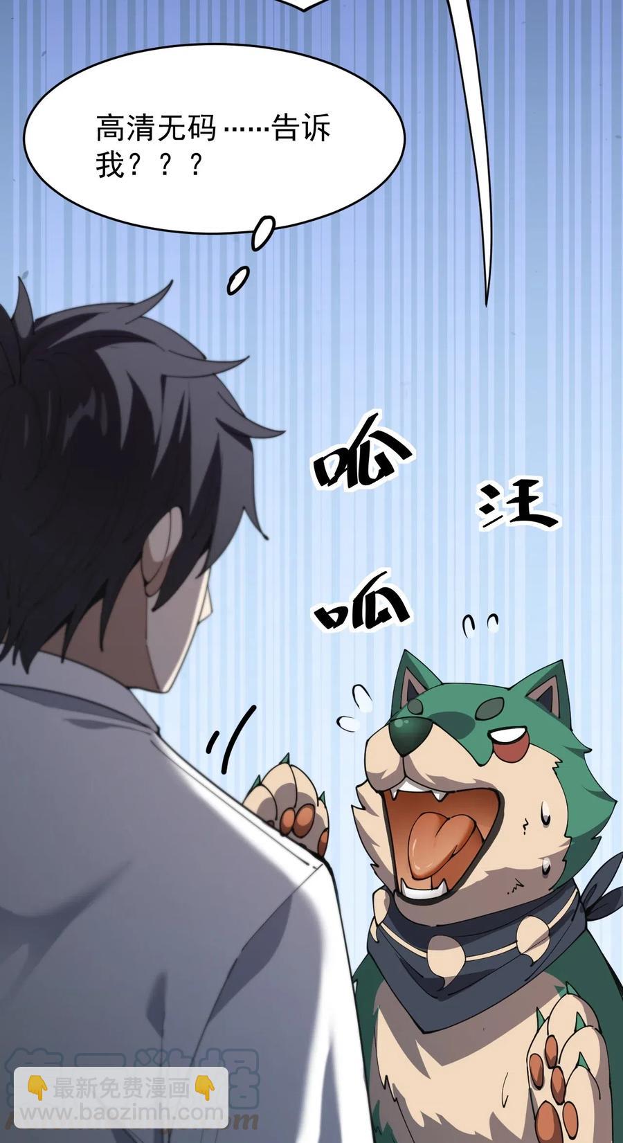 093 不许叫我爸爸30