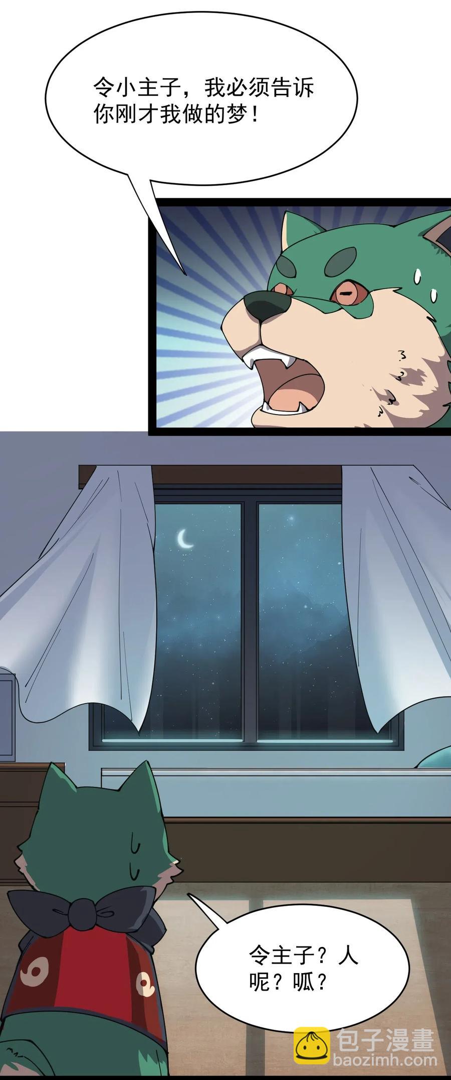 093 不许叫我爸爸32