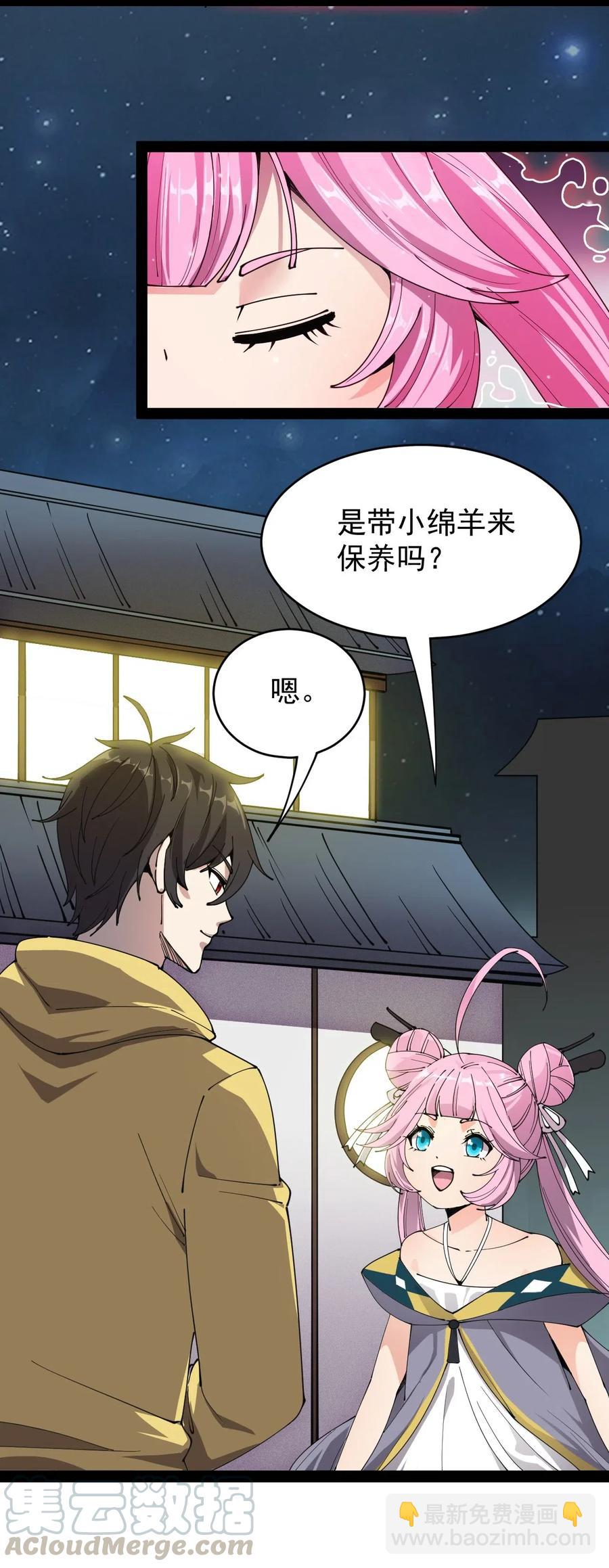 093 不许叫我爸爸36