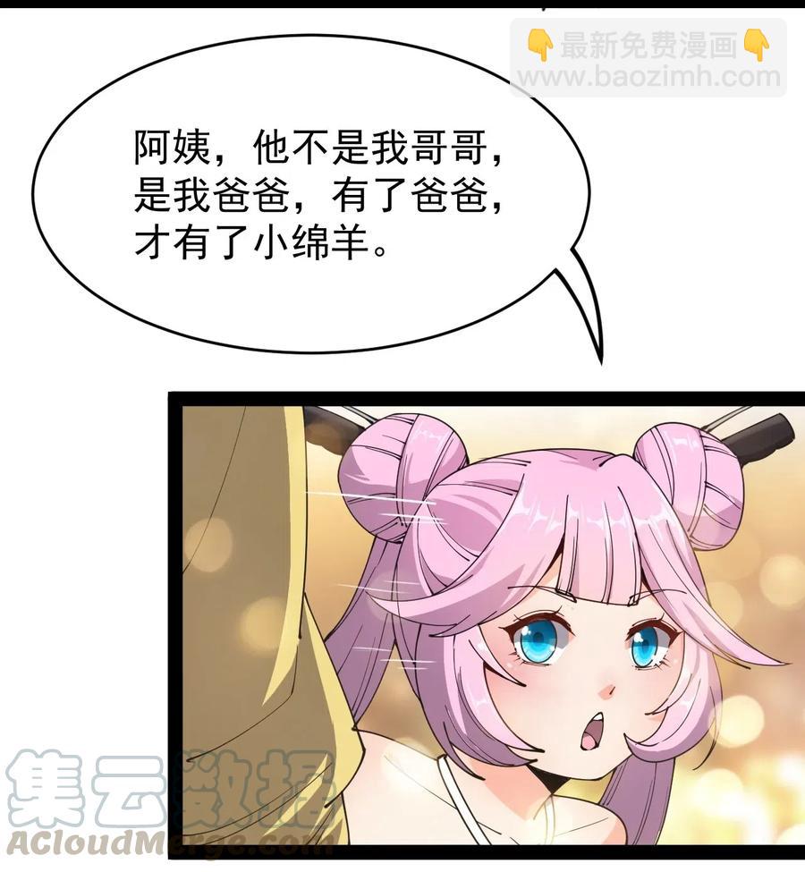 093 不许叫我爸爸39