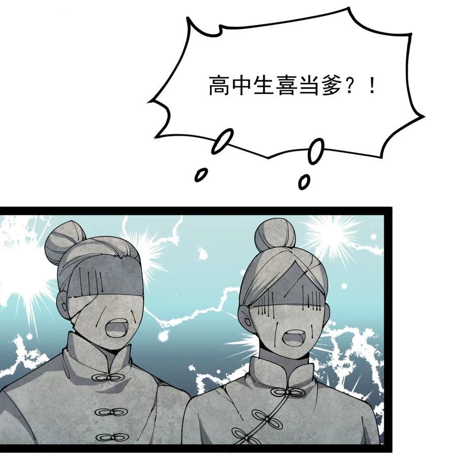 093 不许叫我爸爸40