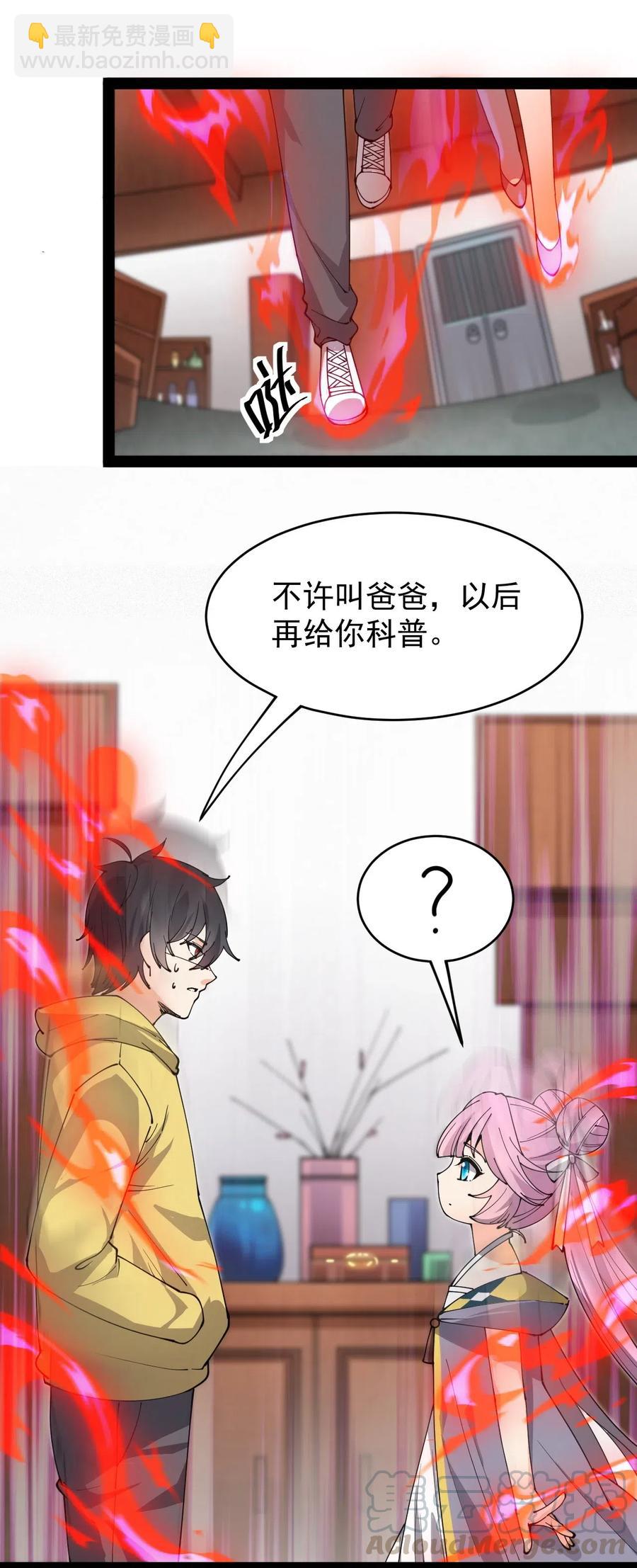 093 不许叫我爸爸42