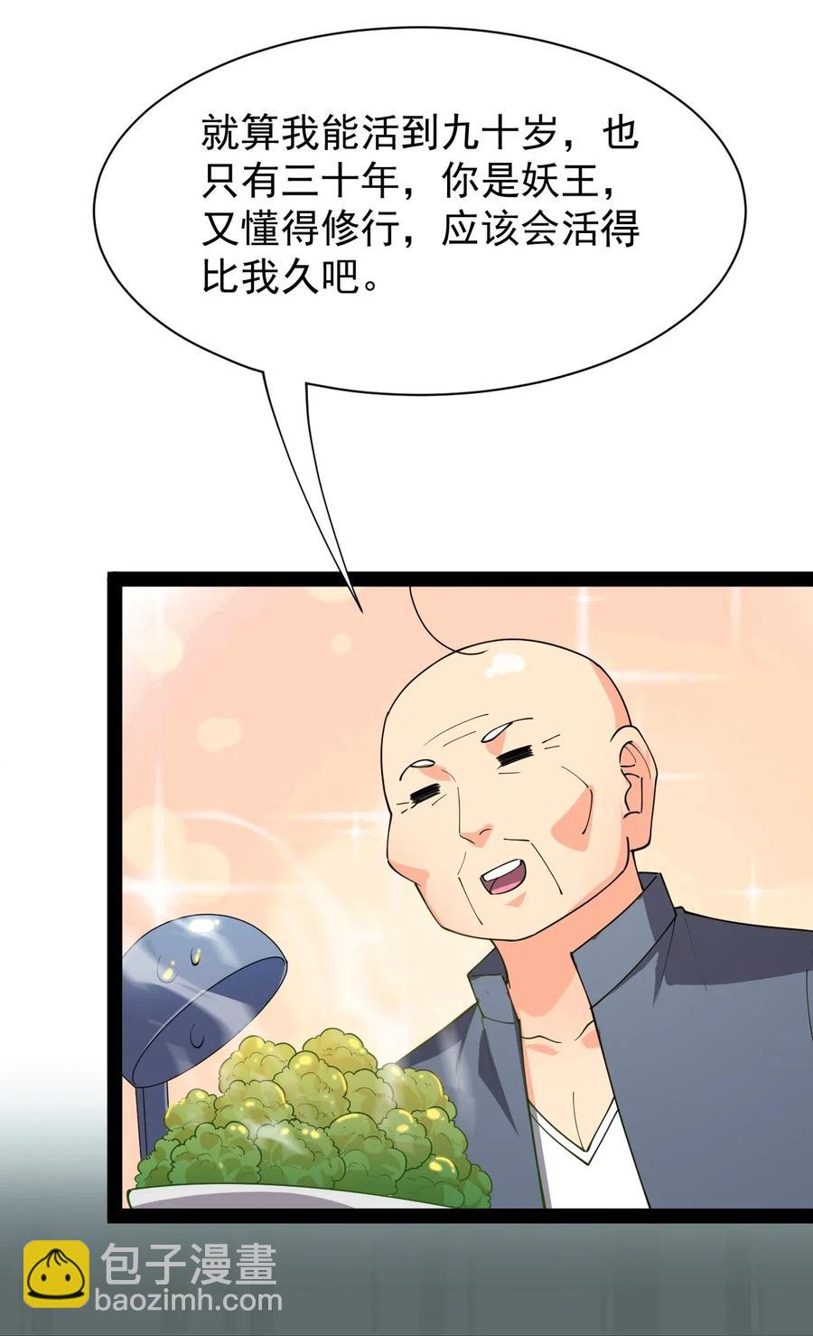 093 不许叫我爸爸5