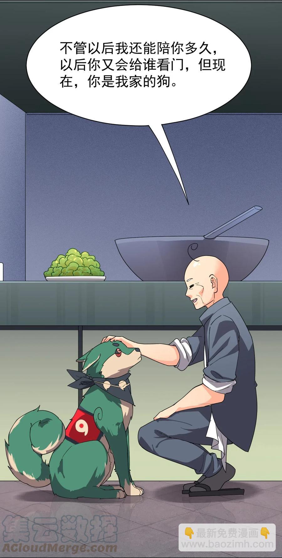 093 不许叫我爸爸6