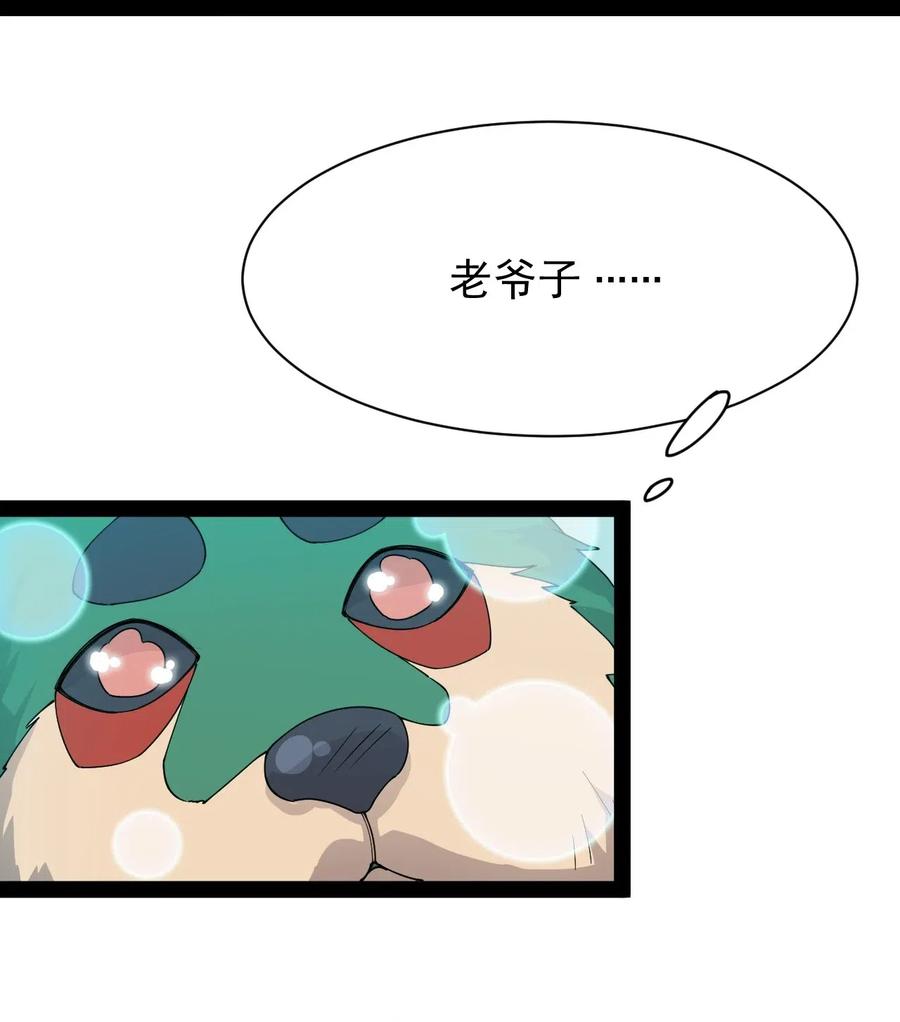 093 不许叫我爸爸7