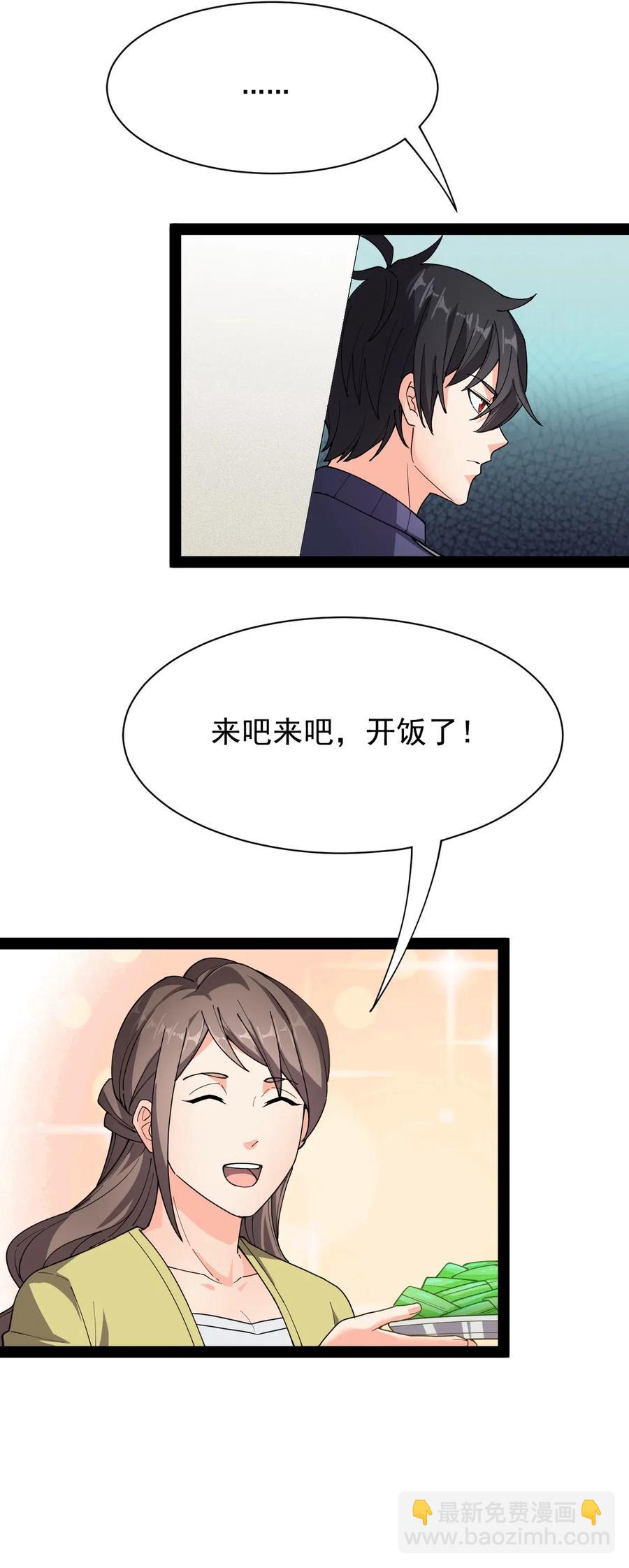 093 不许叫我爸爸8