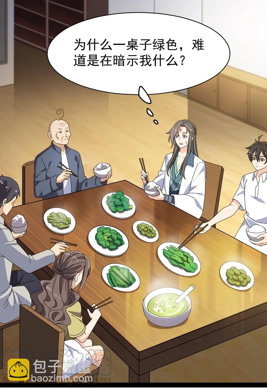093 不许叫我爸爸9