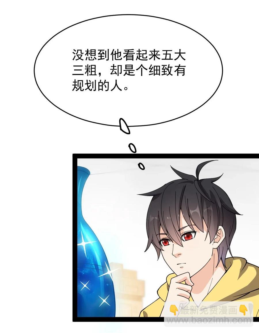 094 令真人，可以给我看看你的……10
