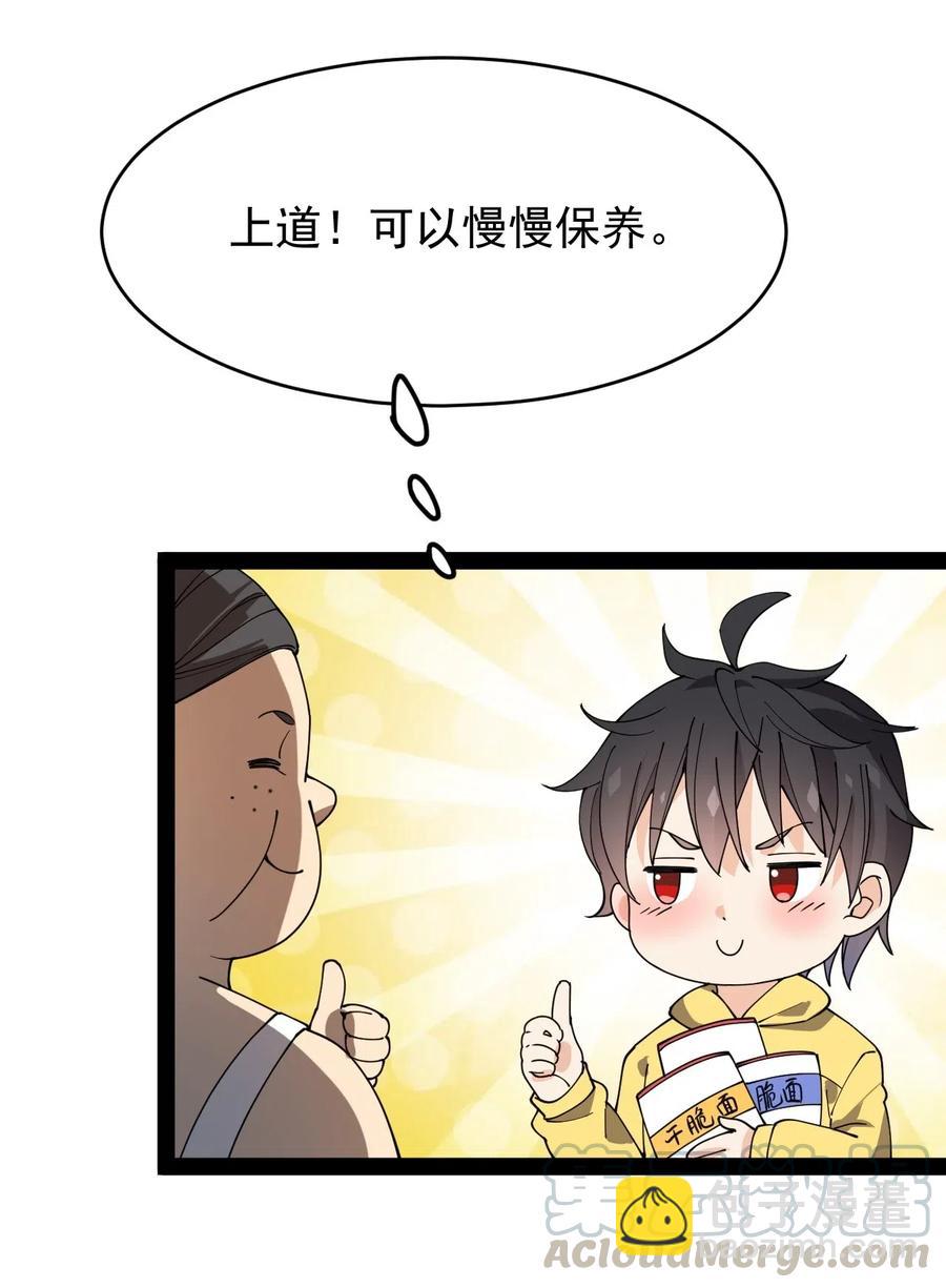094 令真人，可以给我看看你的……12