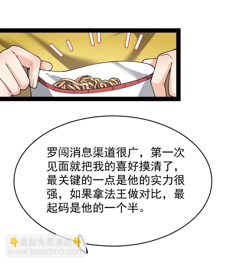 094 令真人，可以给我看看你的……13