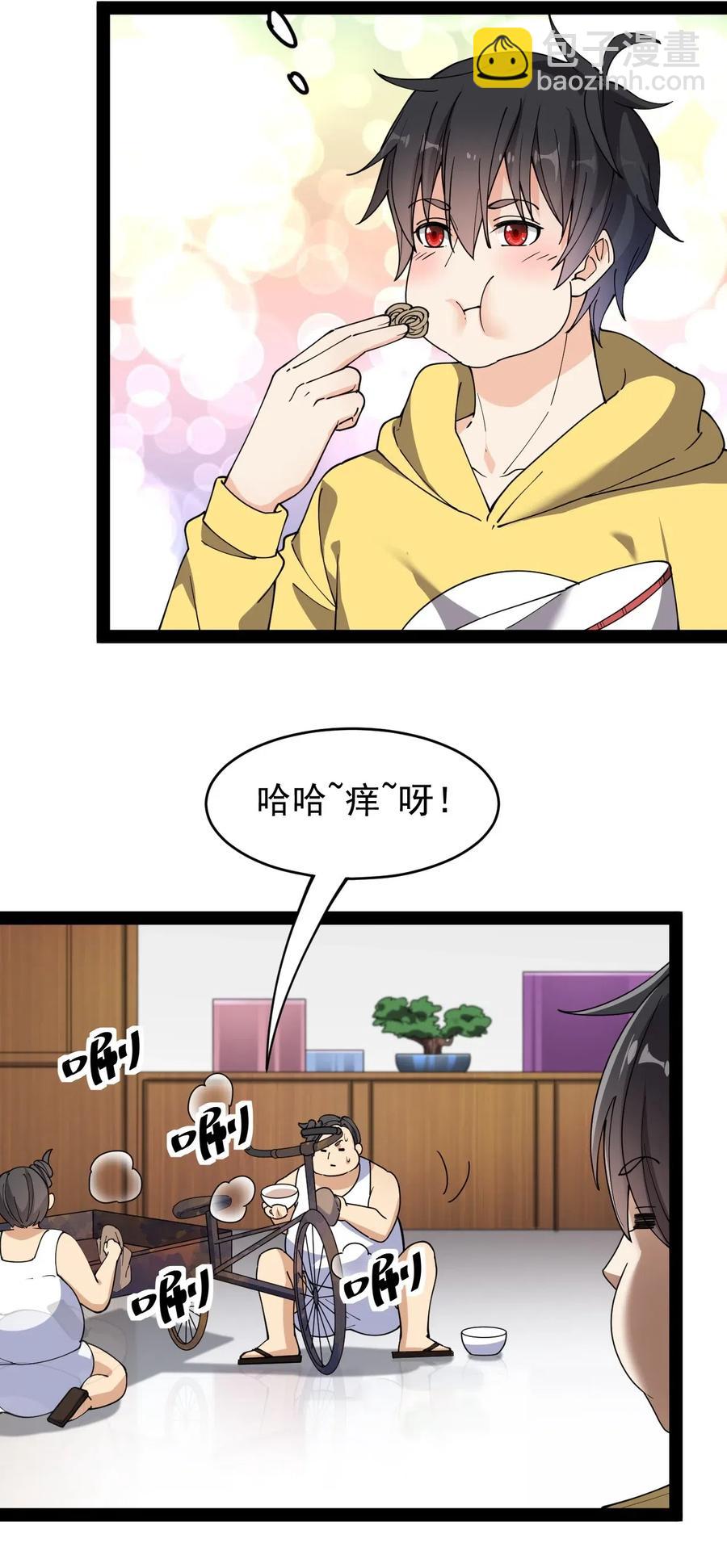 094 令真人，可以给我看看你的……14