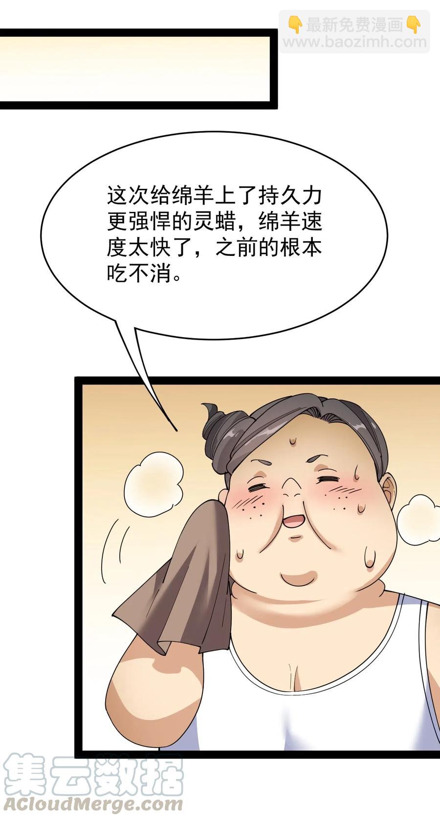 094 令真人，可以给我看看你的……15