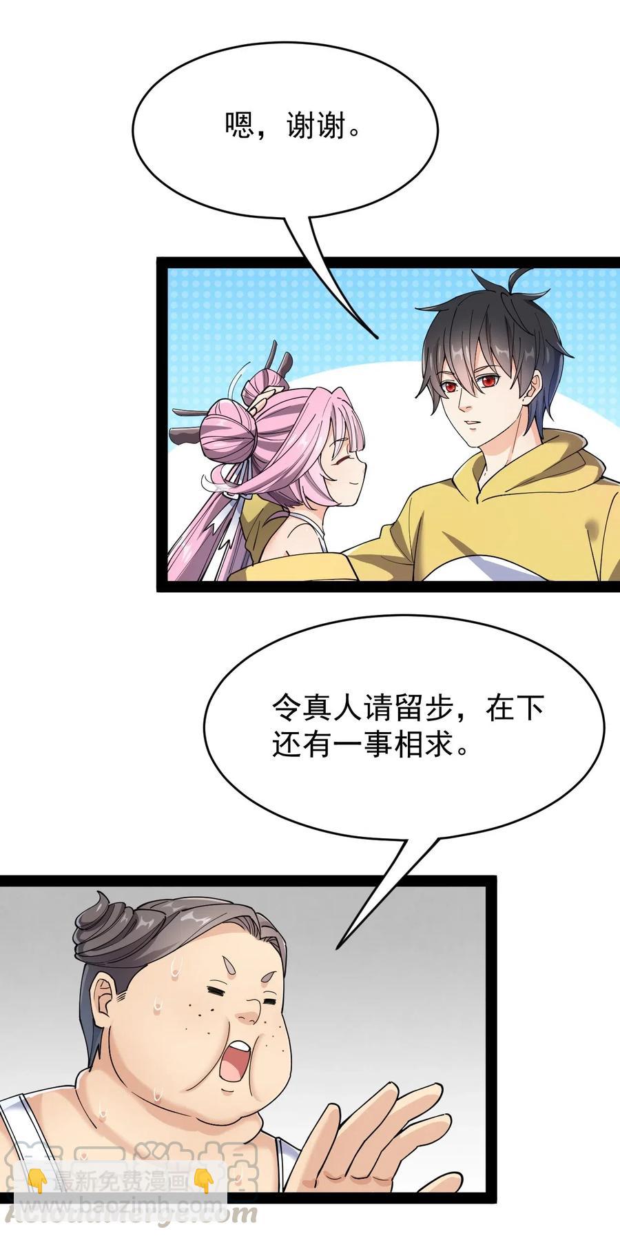 094 令真人，可以给我看看你的……18