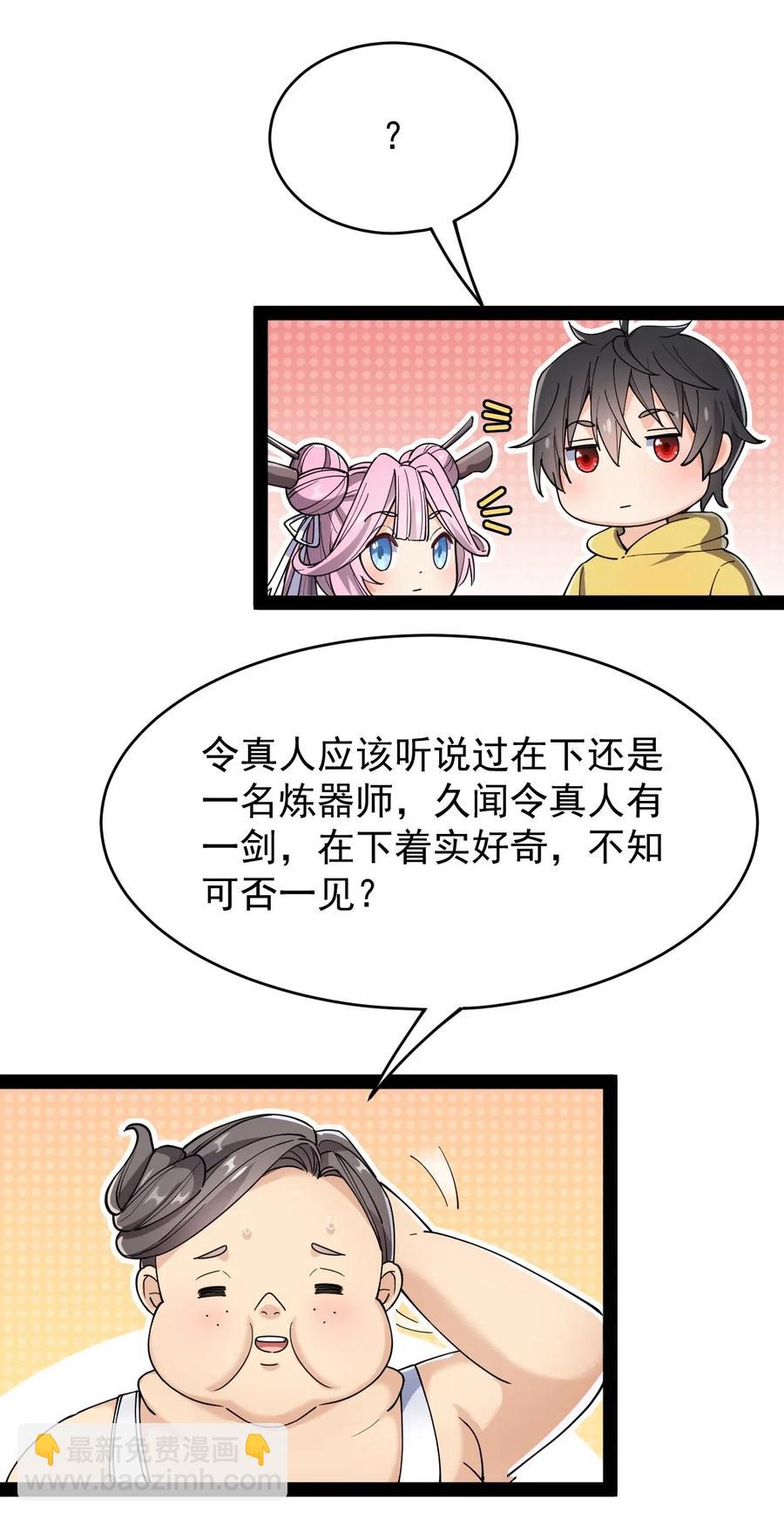 094 令真人，可以给我看看你的……19