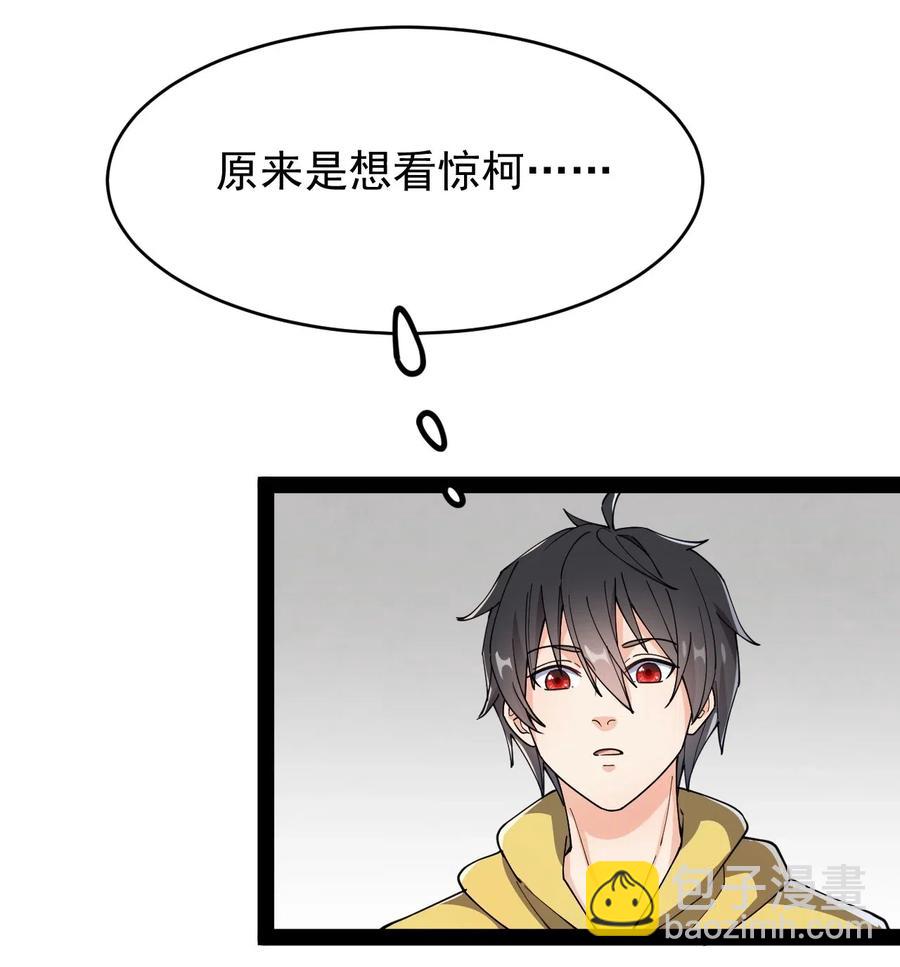 094 令真人，可以给我看看你的……20