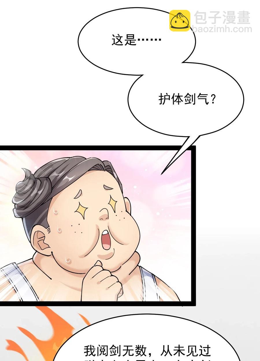 094 令真人，可以给我看看你的……22