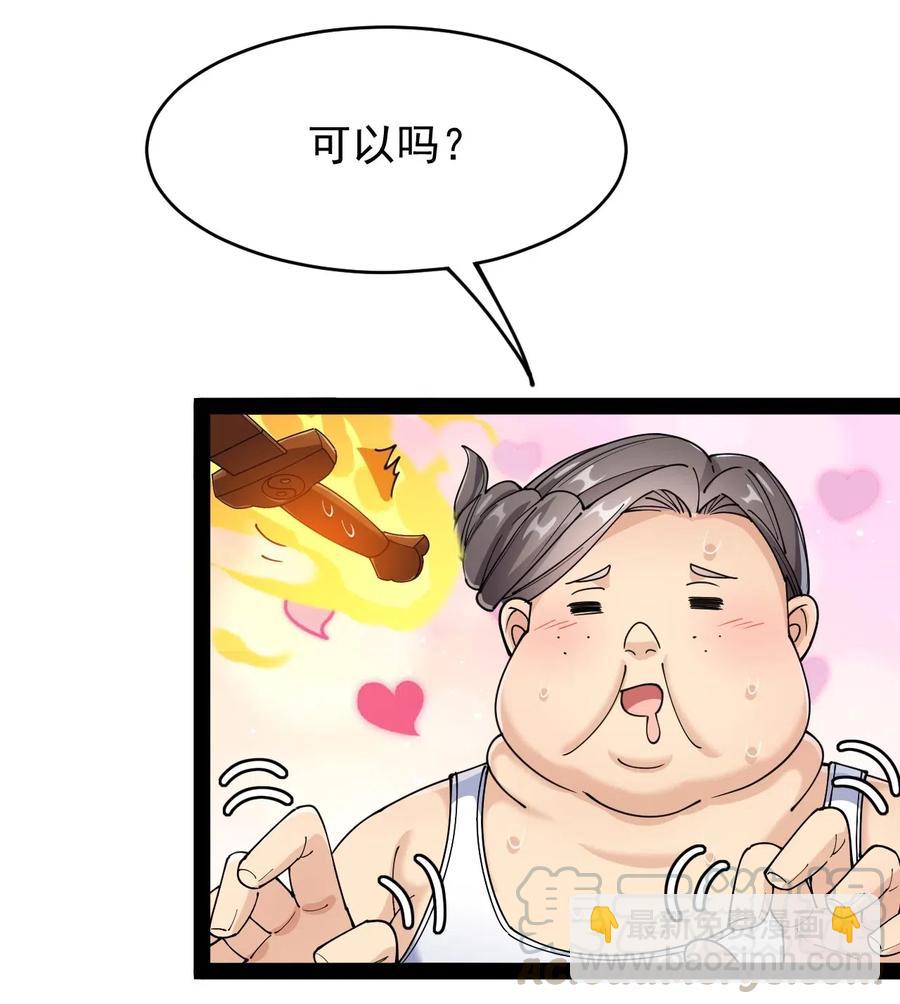 094 令真人，可以给我看看你的……24