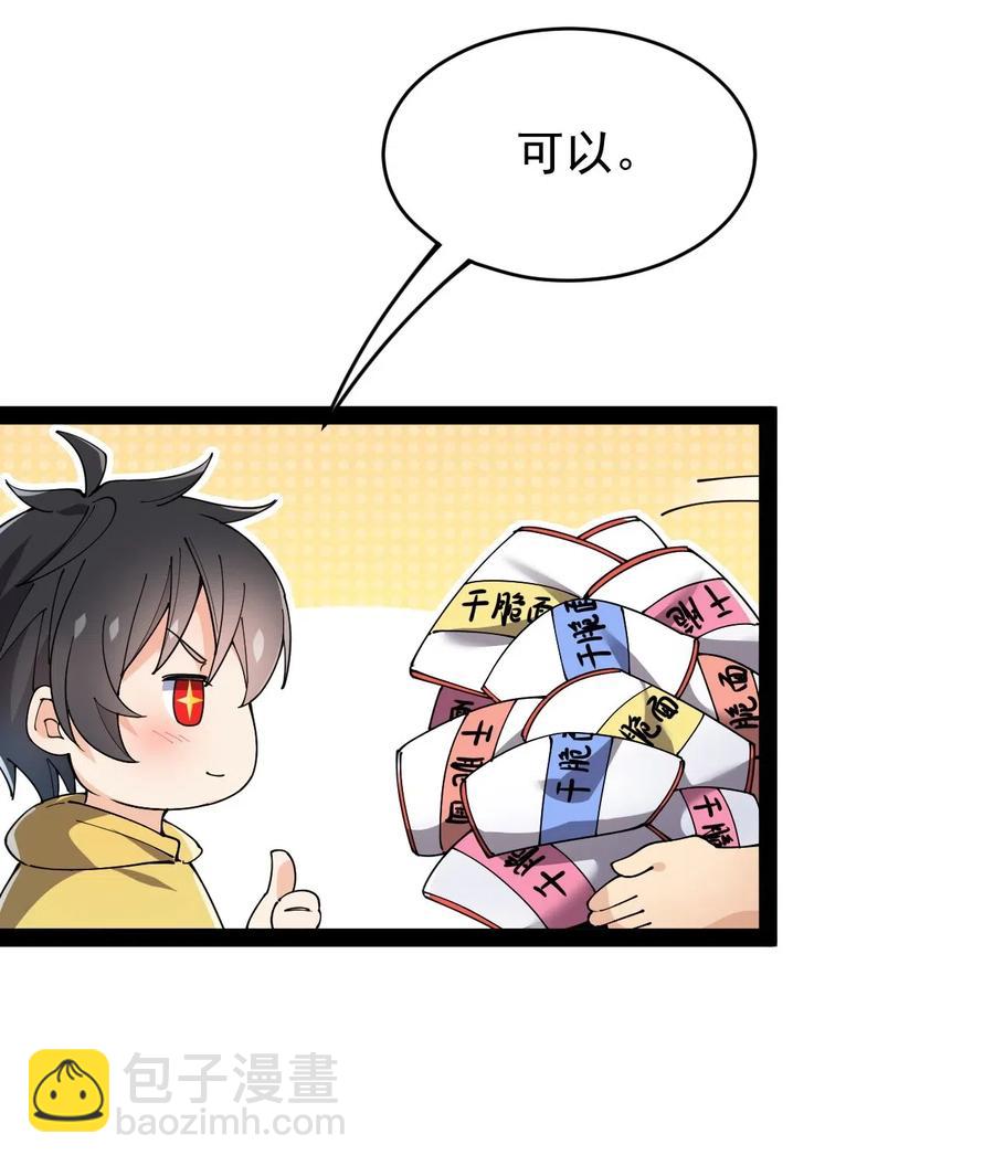 094 令真人，可以给我看看你的……25