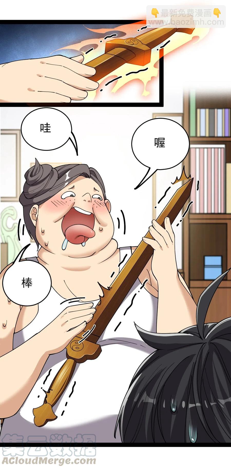 094 令真人，可以给我看看你的……27