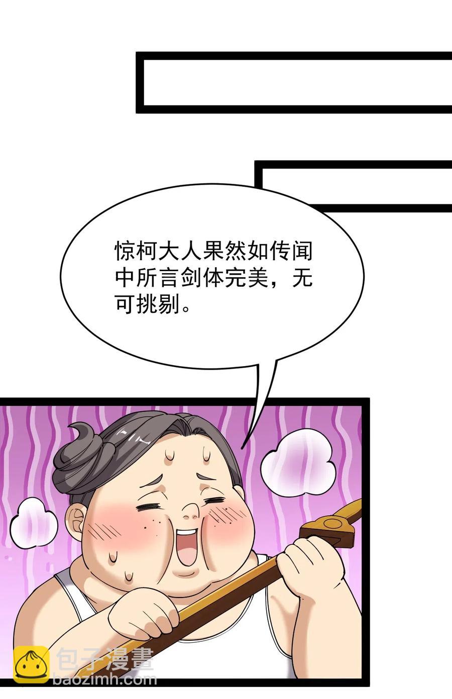 094 令真人，可以给我看看你的……28