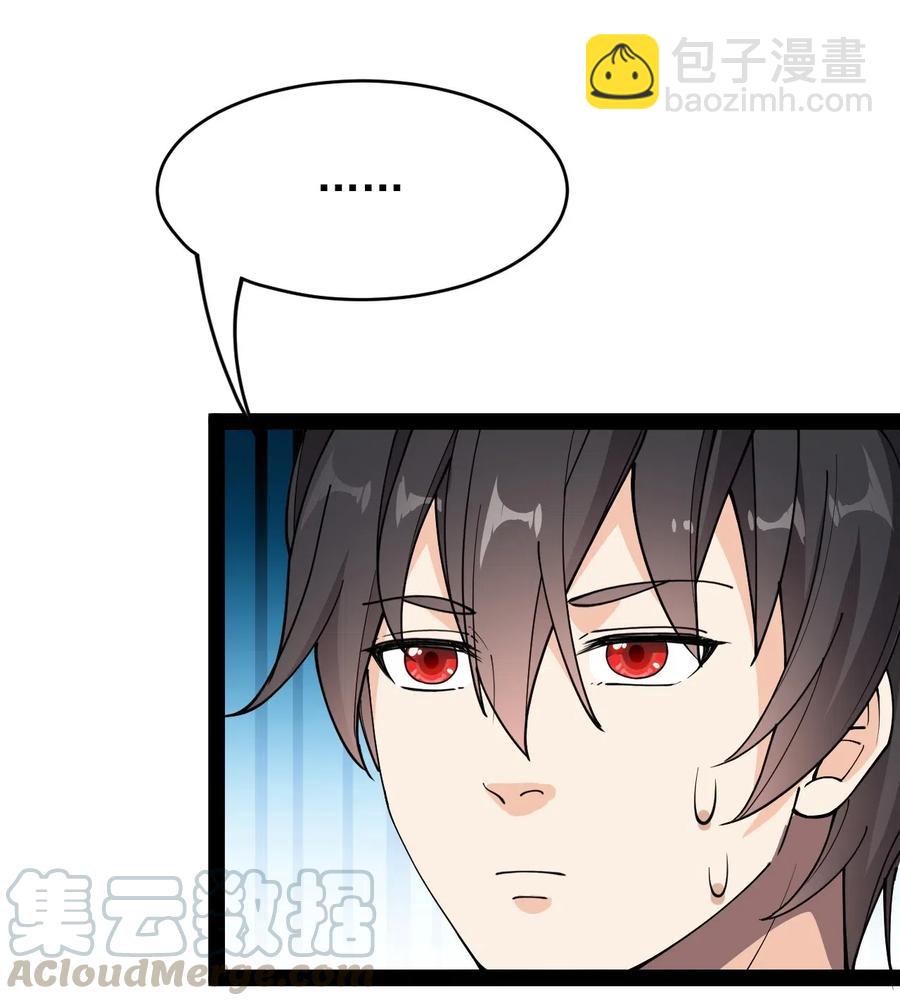 094 令真人，可以给我看看你的……30