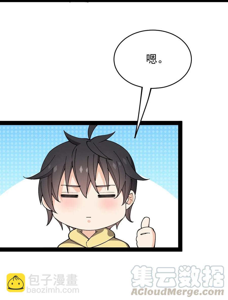 094 令真人，可以给我看看你的……33
