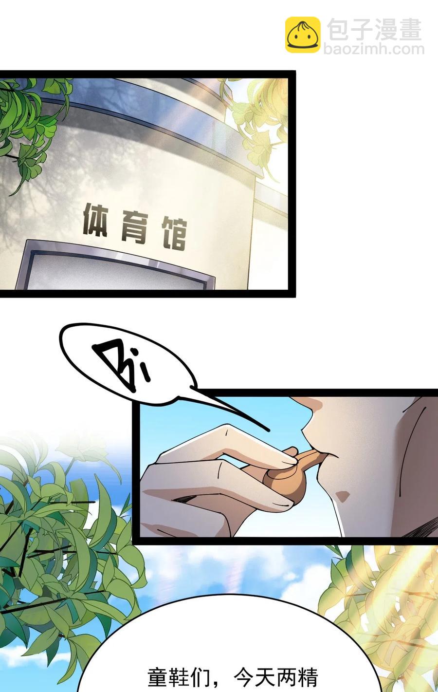 094 令真人，可以给我看看你的……34
