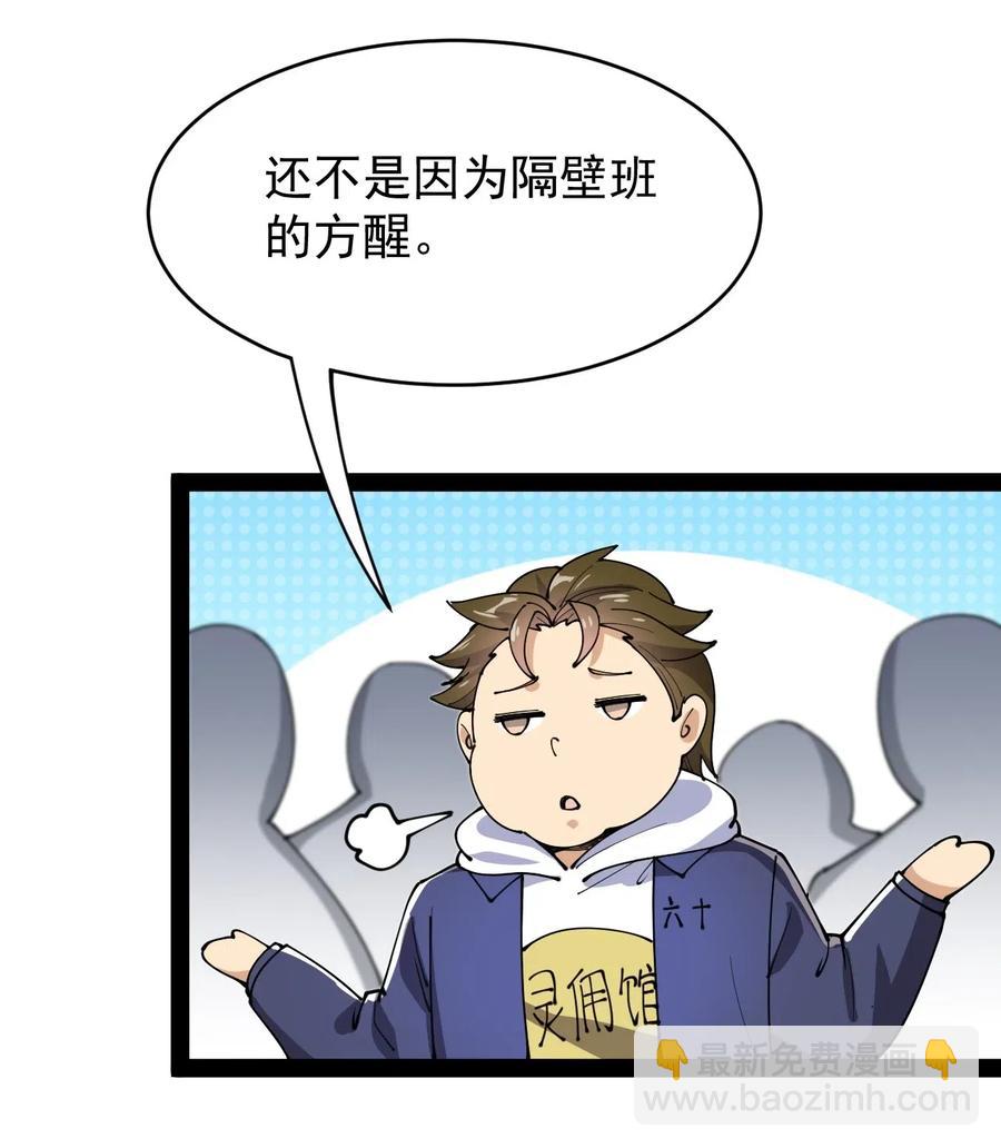 094 令真人，可以给我看看你的……37