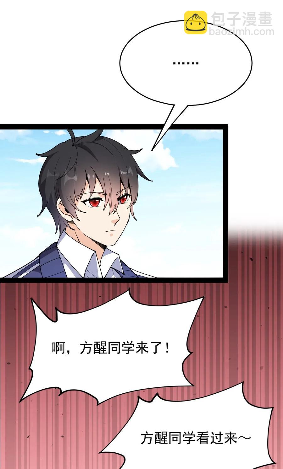 094 令真人，可以给我看看你的……38