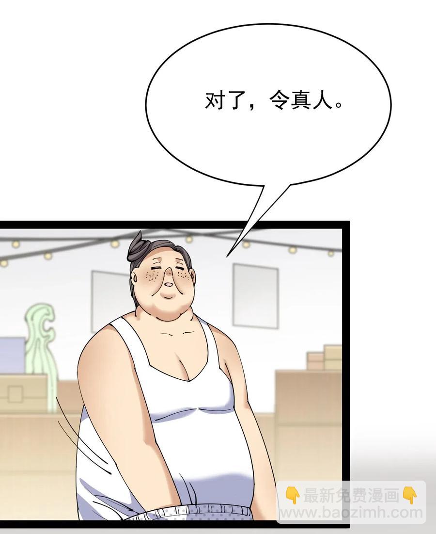 094 令真人，可以给我看看你的……4