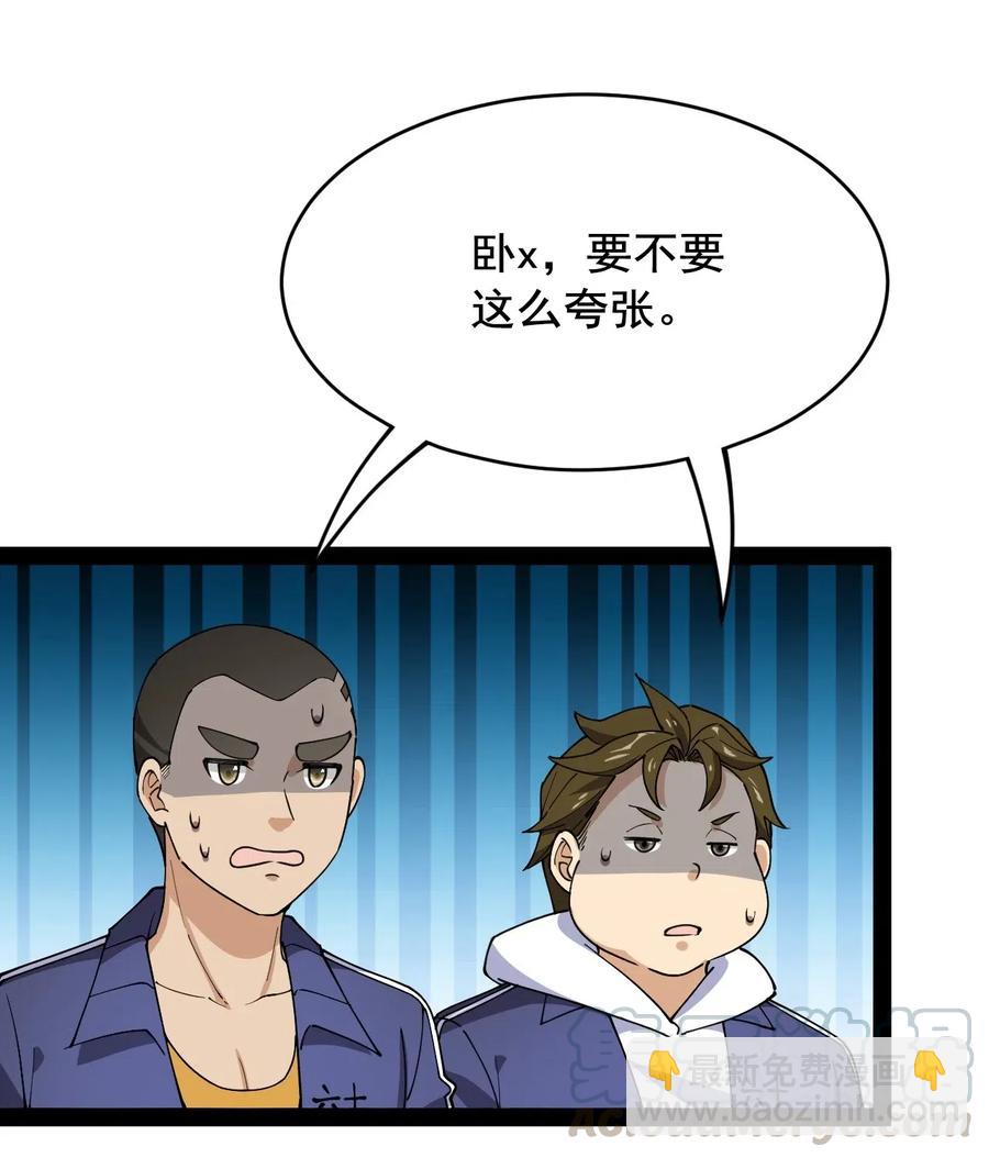 094 令真人，可以给我看看你的……42