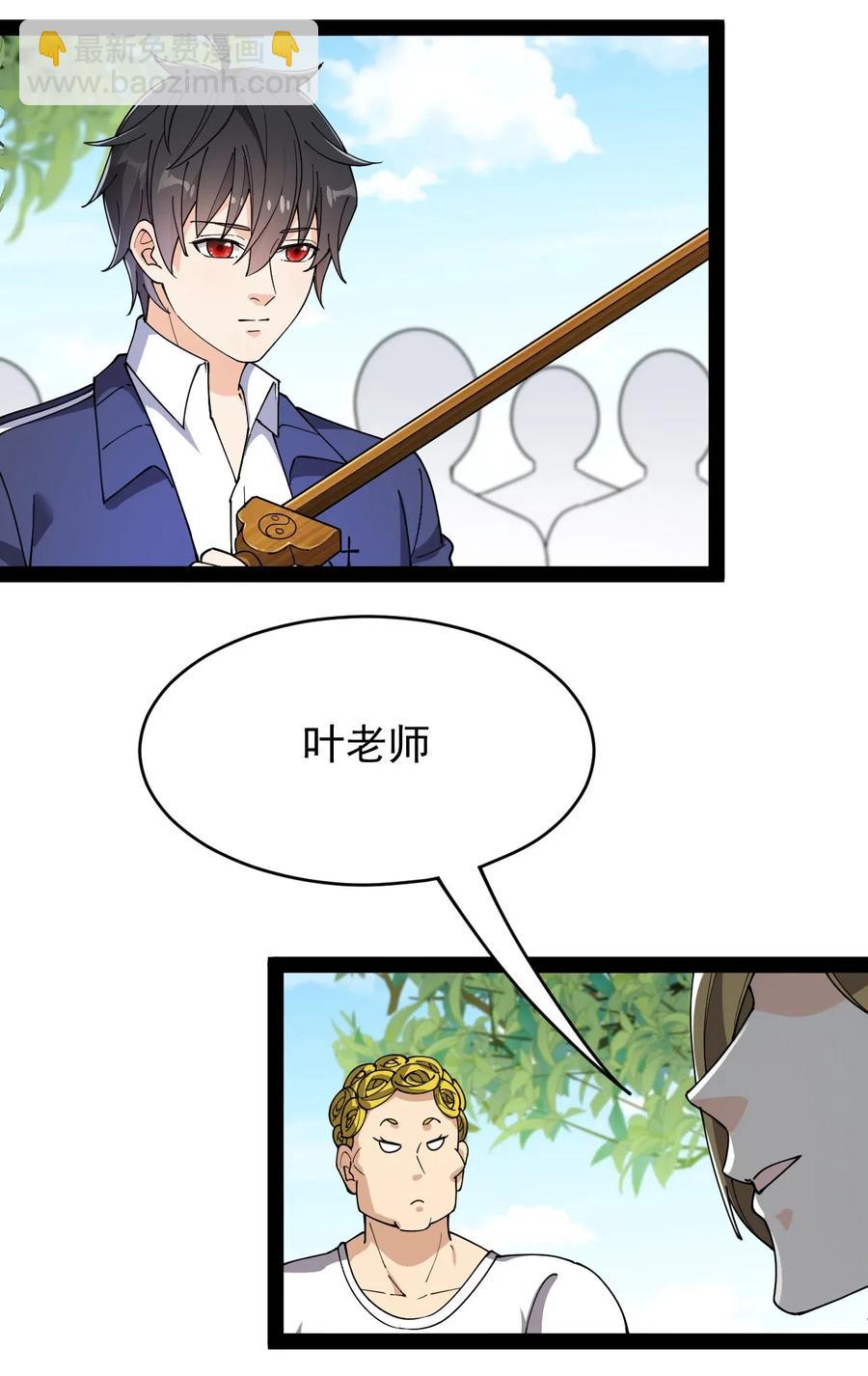 094 令真人，可以给我看看你的……49