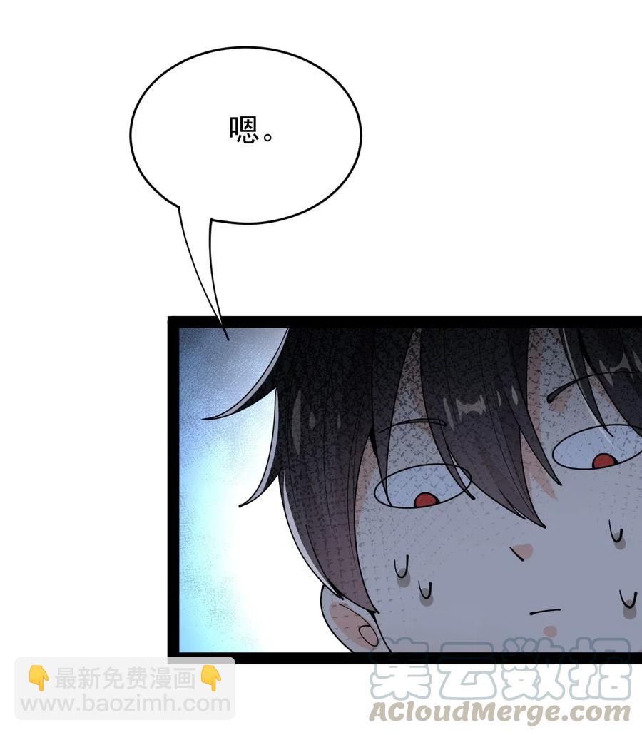 094 令真人，可以给我看看你的……6