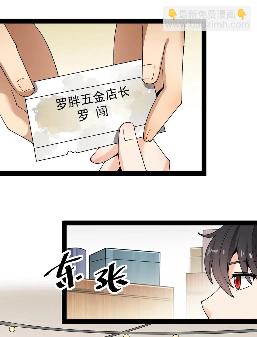 094 令真人，可以给我看看你的……7