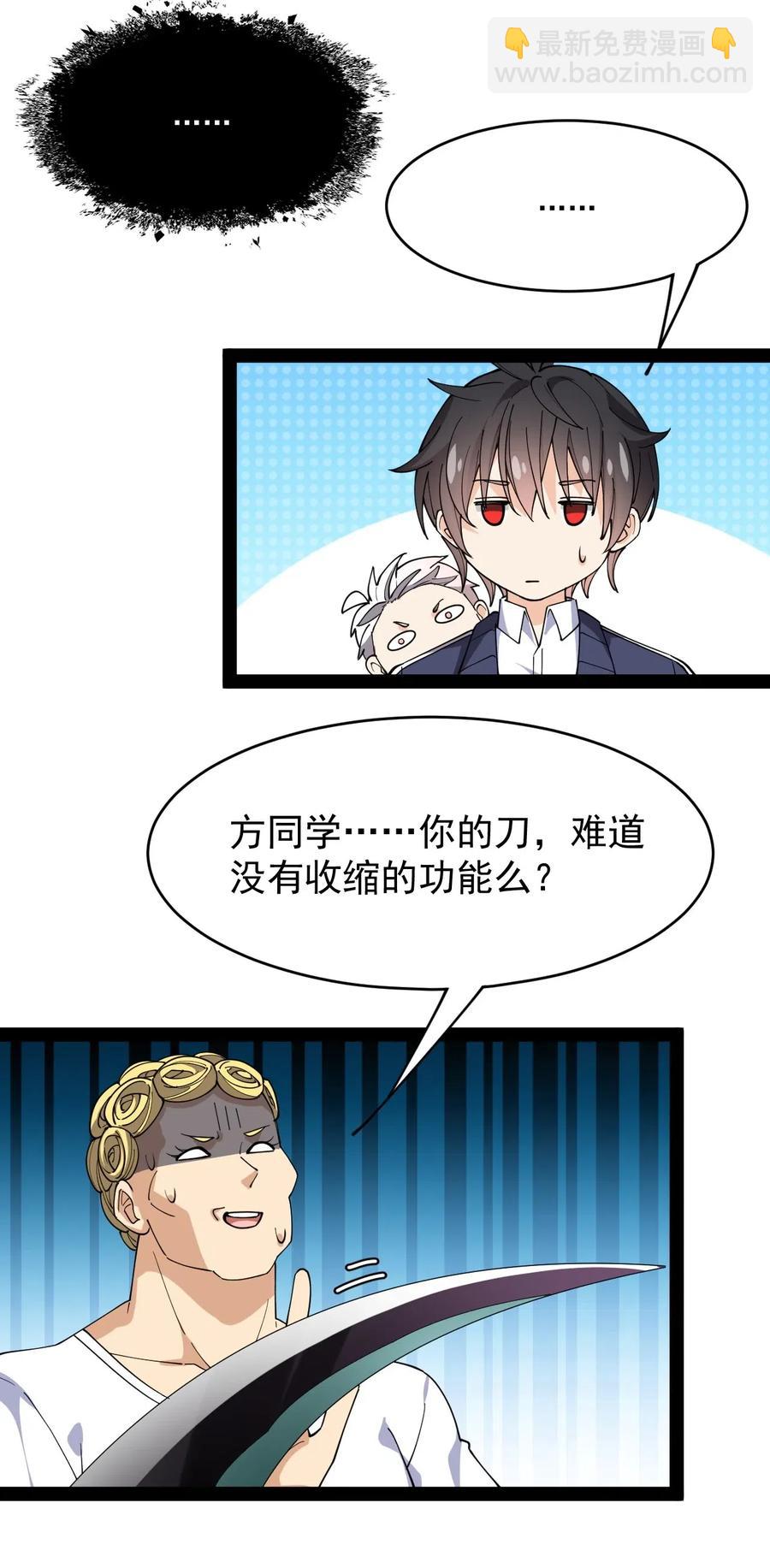 095 我这把刀掏出来可不容易放回去10