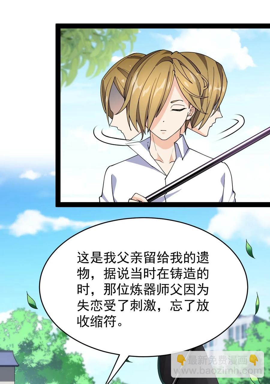 095 我这把刀掏出来可不容易放回去11