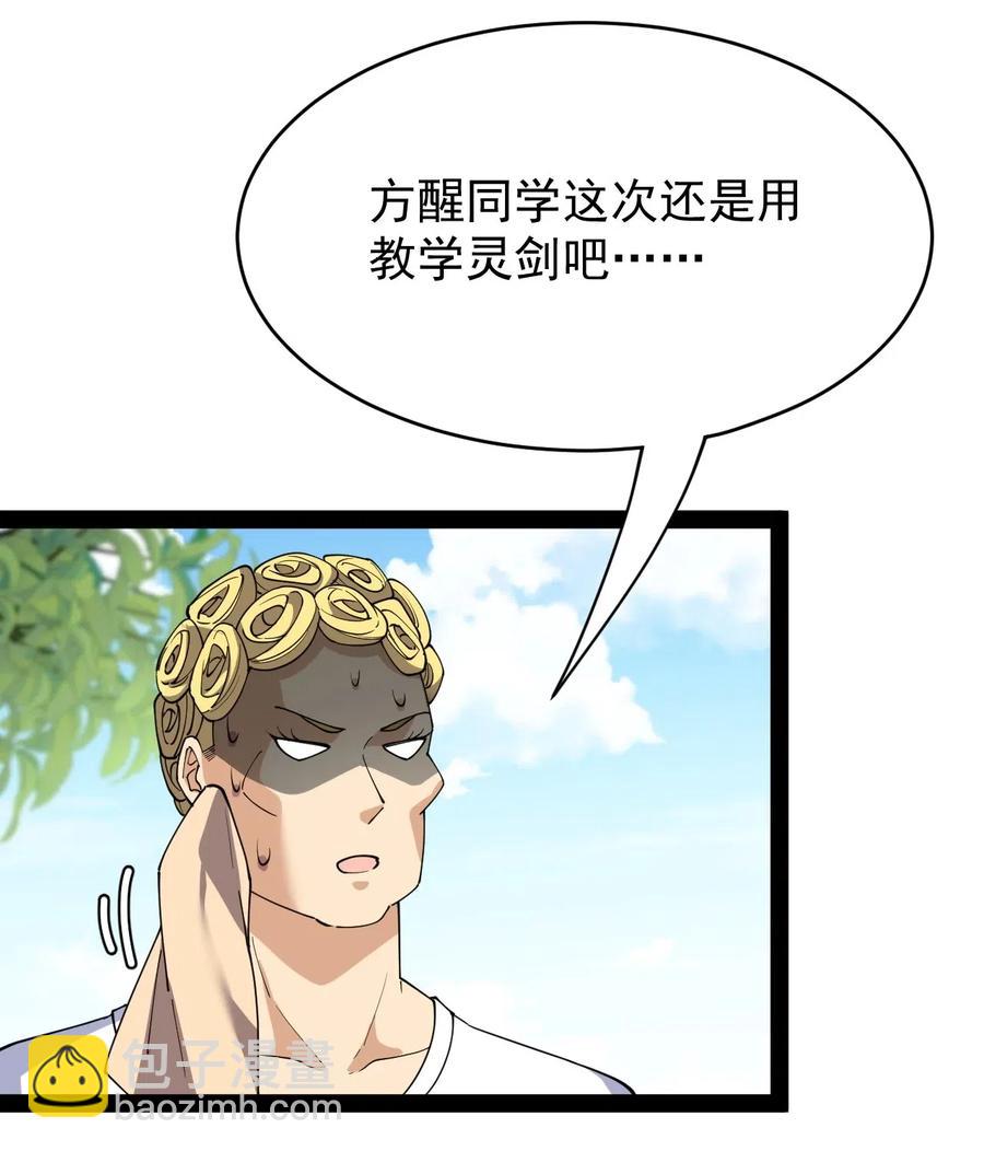 095 我这把刀掏出来可不容易放回去14
