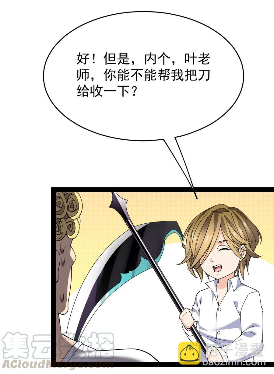 095 我这把刀掏出来可不容易放回去15