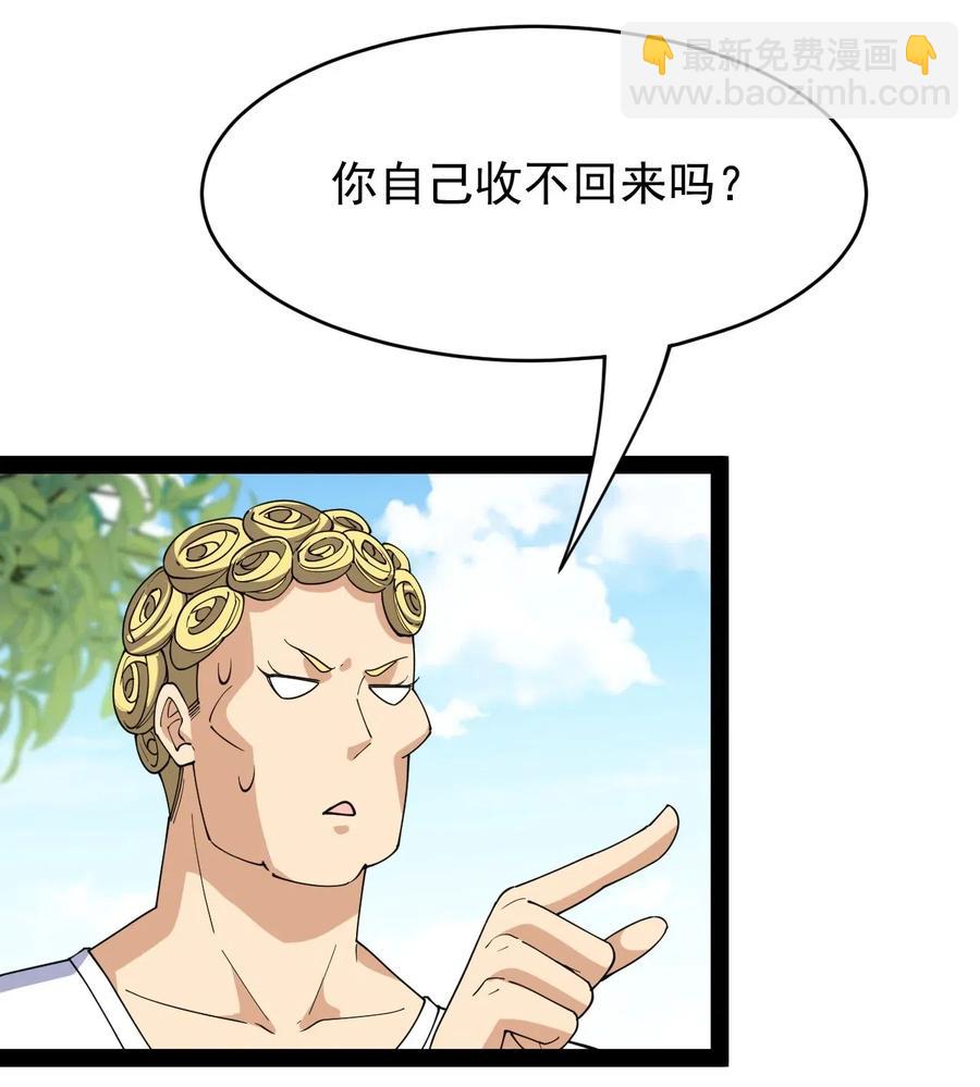 095 我这把刀掏出来可不容易放回去16