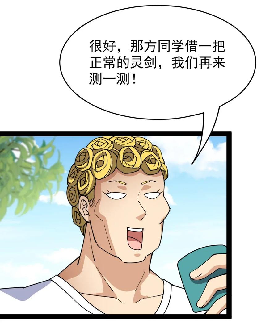 095 我这把刀掏出来可不容易放回去28
