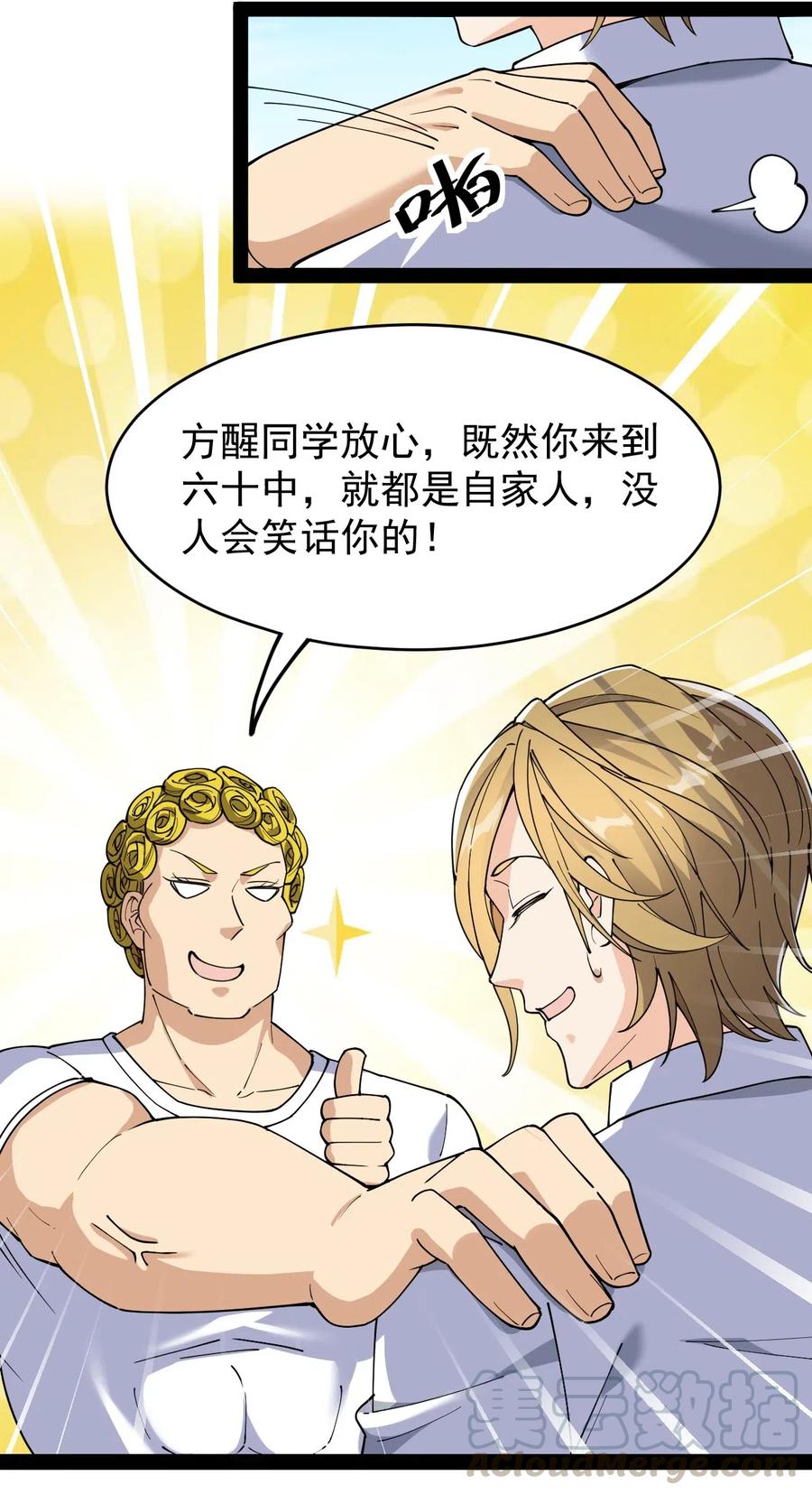 095 我这把刀掏出来可不容易放回去3