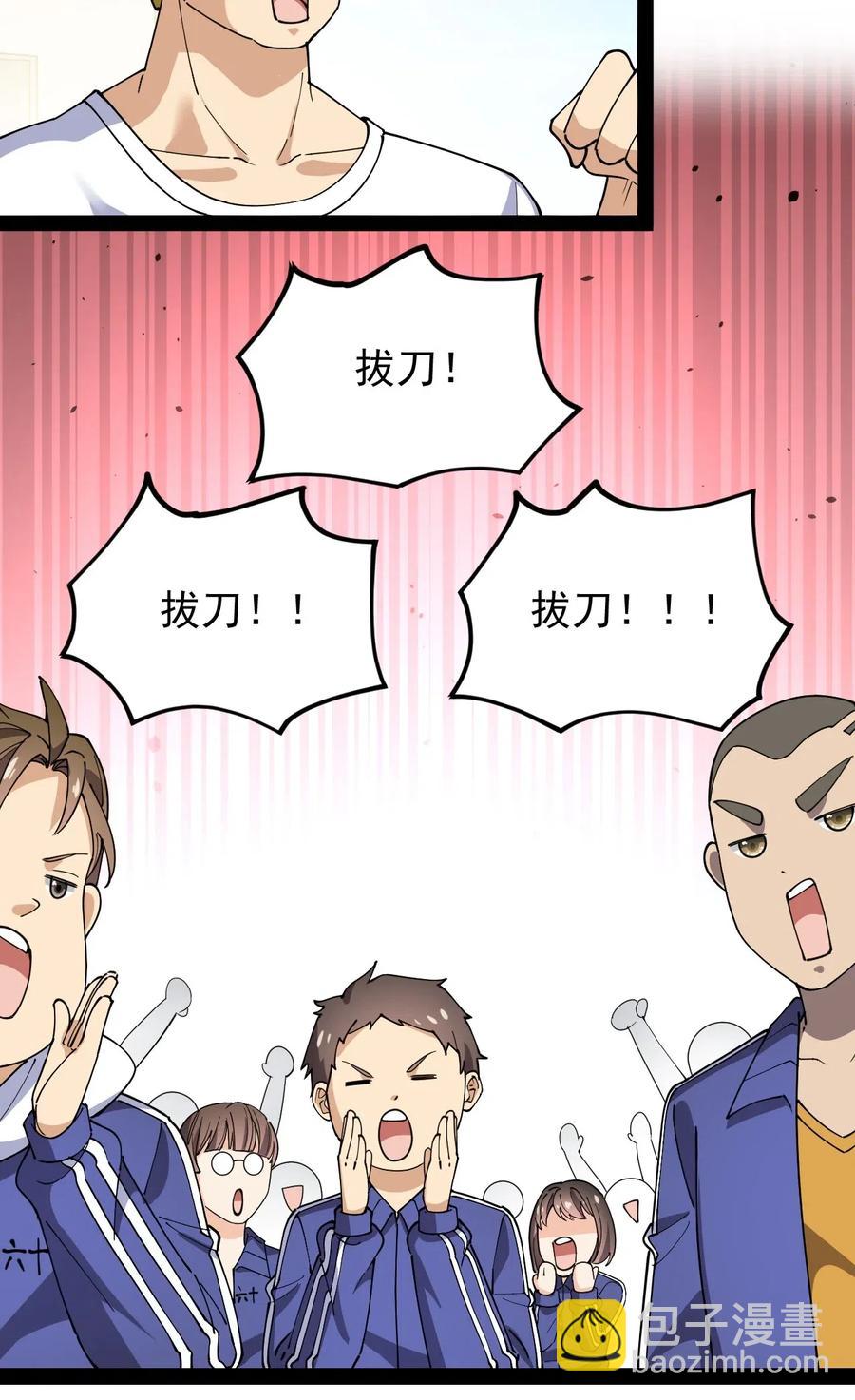 095 我这把刀掏出来可不容易放回去5