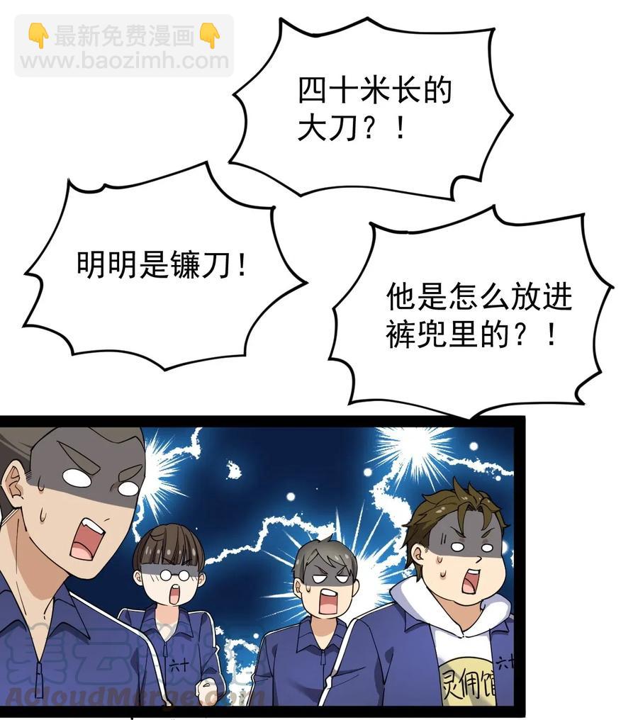 095 我这把刀掏出来可不容易放回去9