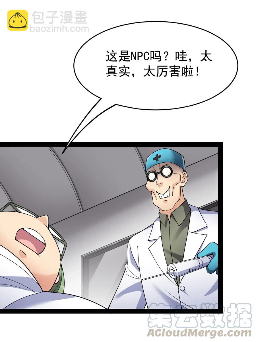 096 我的针为什么捅不进去？！24