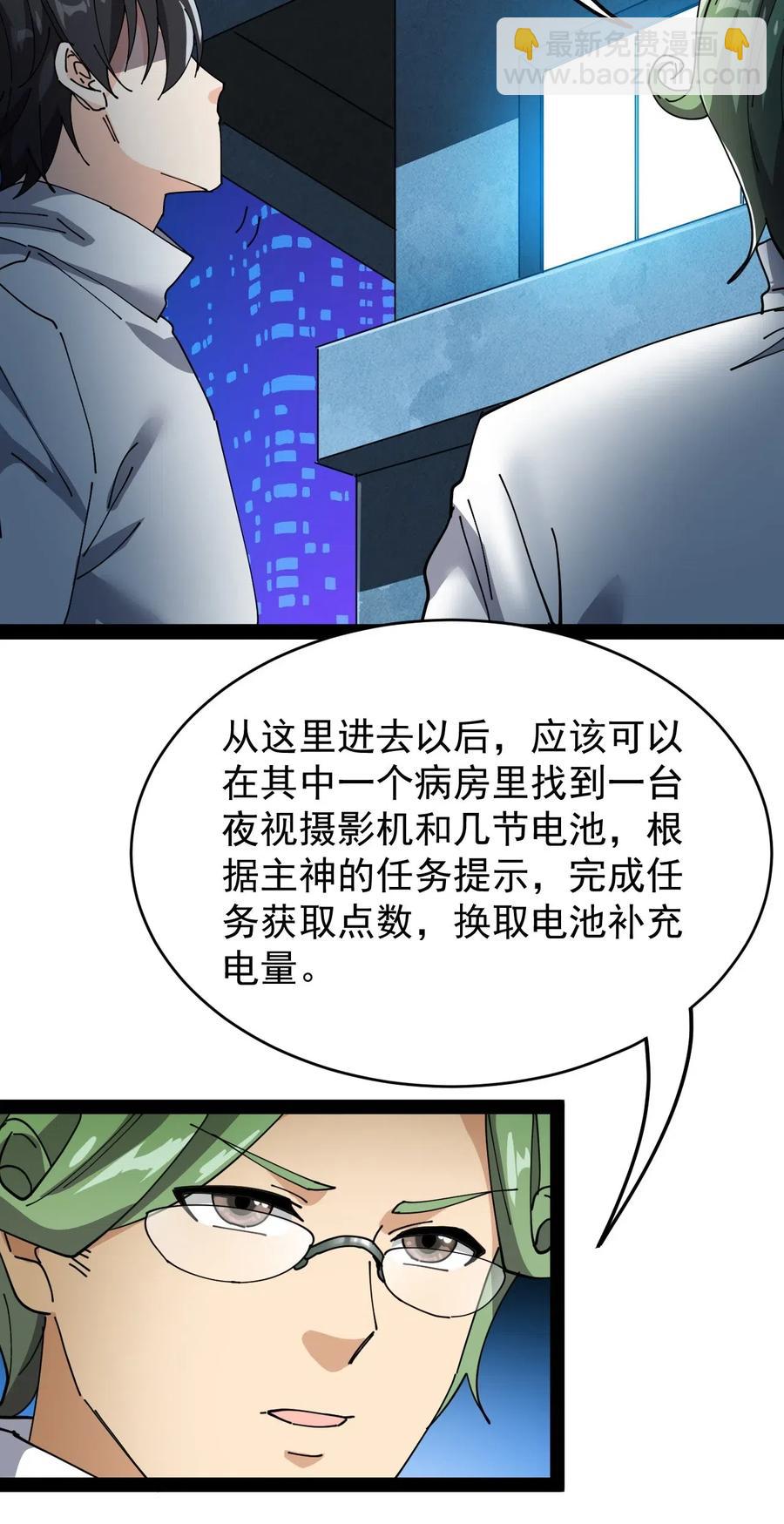 096 我的针为什么捅不进去？！46