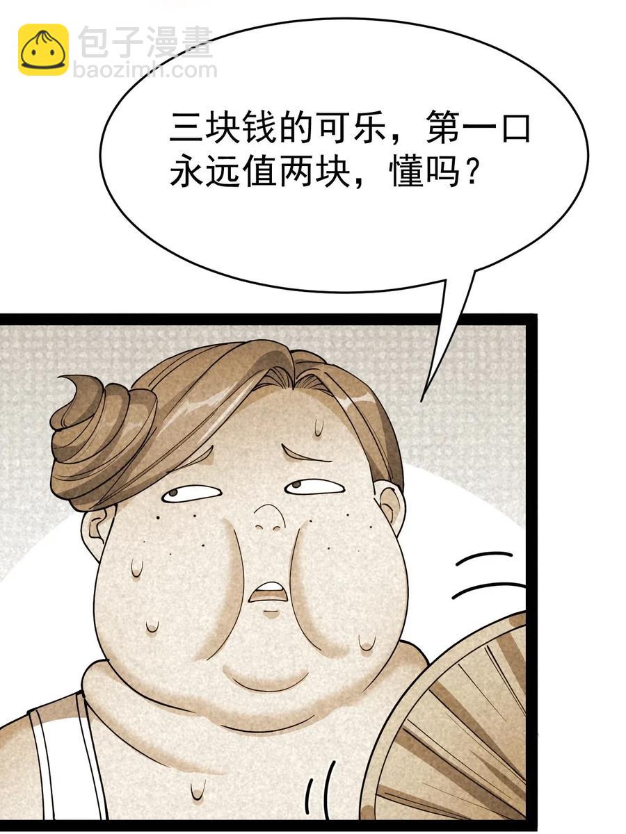 097 游戏世界真麻烦！10